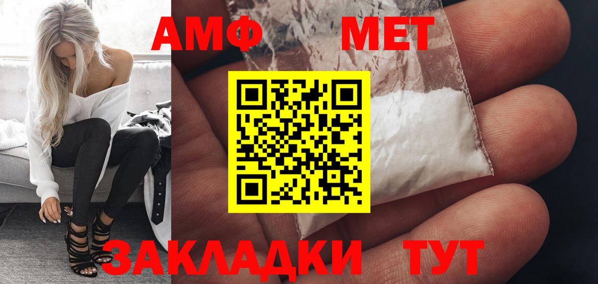 Белгород  Amphetamine  Вход с VPN  АМФЕТАМИН VHQ 