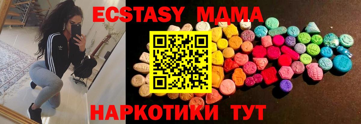 Экстази таблы Белгород