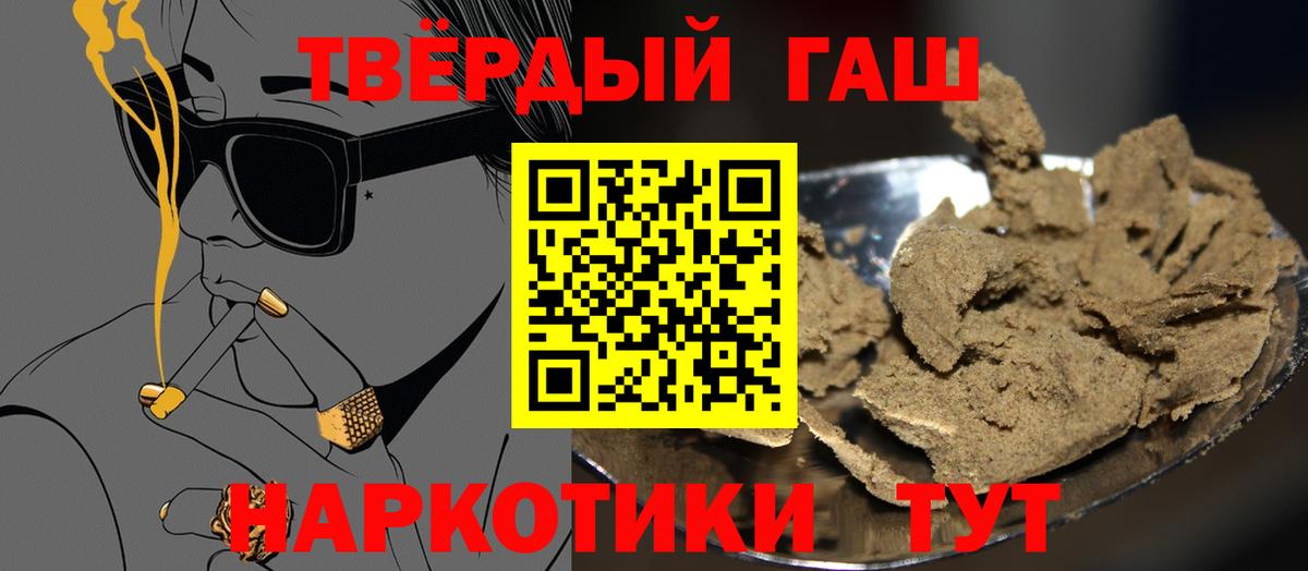Гашиш hashish  Вход с VPN  ГАШ VHQ  Белгород 