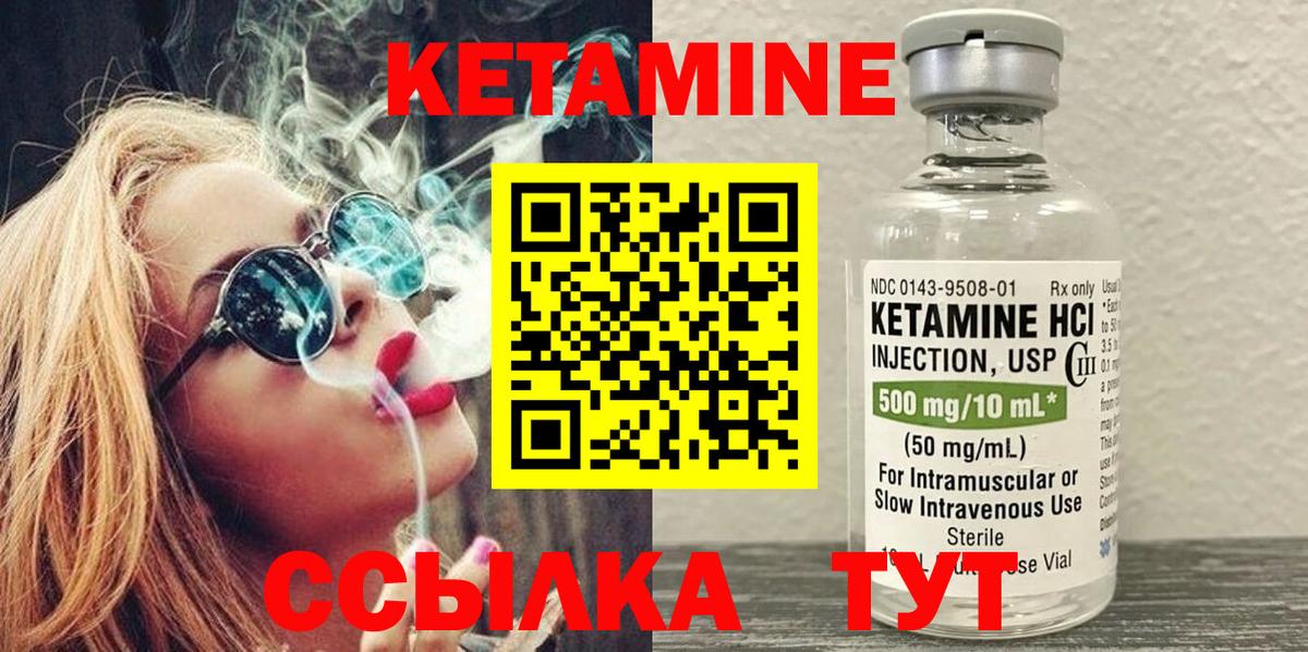 Кетамин VHQ Белгород