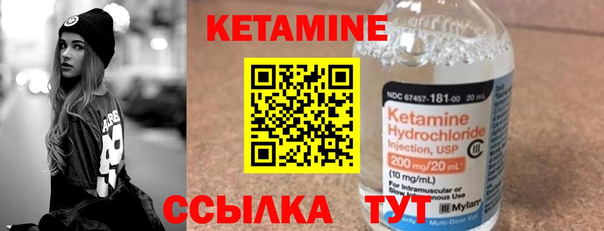 КЕТАМИН ketamine  мега зеркало  Белгород  Вход с VPN  КЕТАМИН ketamine 