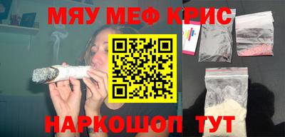 мефедрон мука Апрелевка