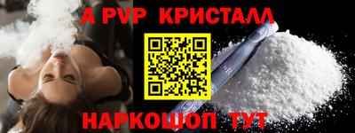 a pvp Апшеронск