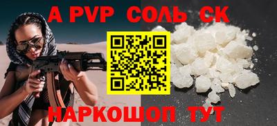 a pvp Апшеронск