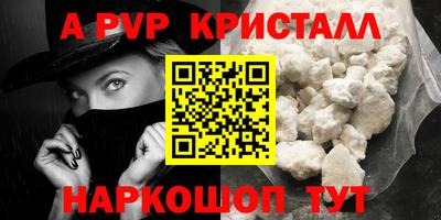 a pvp Апшеронск