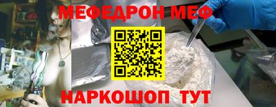 мефедрон мука Апрелевка
