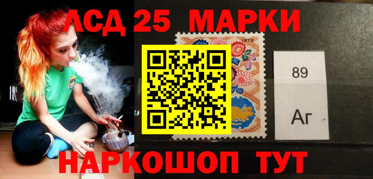 LSD-25 экстази ecstasy Белгород