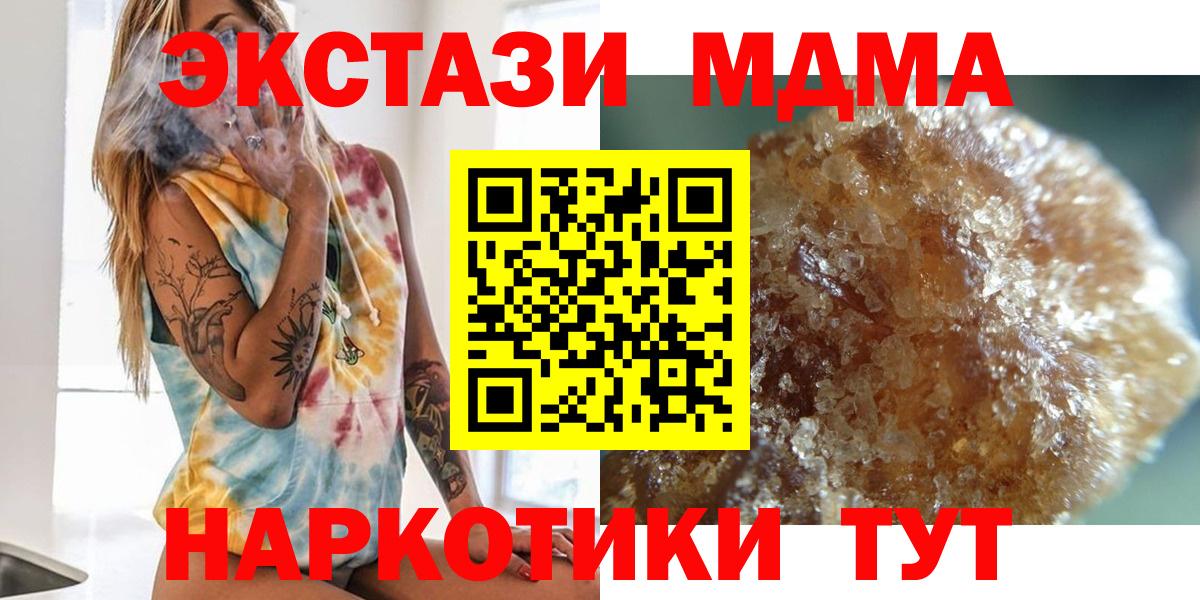 MDMA  МДМА молли  Вход с VPN  Белгород  MDMA crystal 