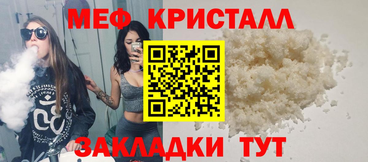 Меф Белгород
