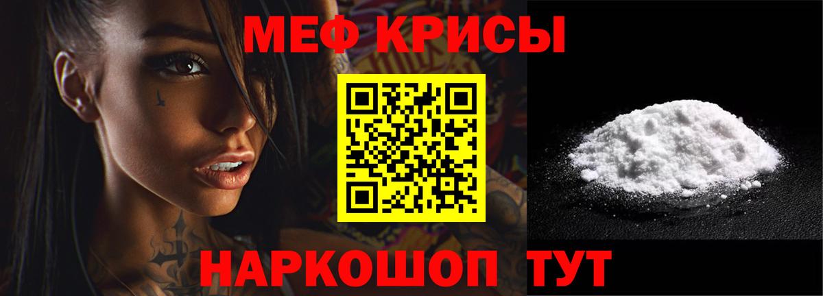 Меф mephedrone  МЯУ-МЯУ mephedrone  Белгород  Меф  Вход с VPN 