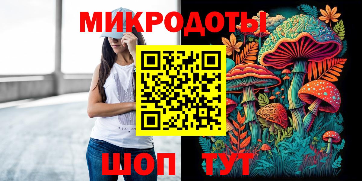 Галлюциногенные грибы мицелий  Вход с VPN  где можно купить наркотик  Белгород 