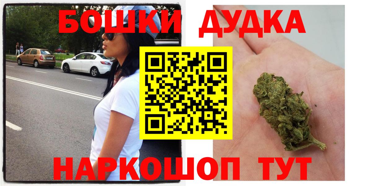 Бошки Шишки White Widow Белгород